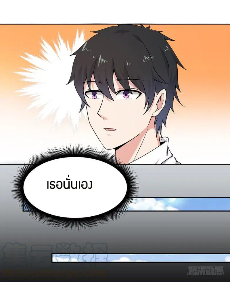 Rebirth: City Deity ตอนที่ 29 หน้า 3