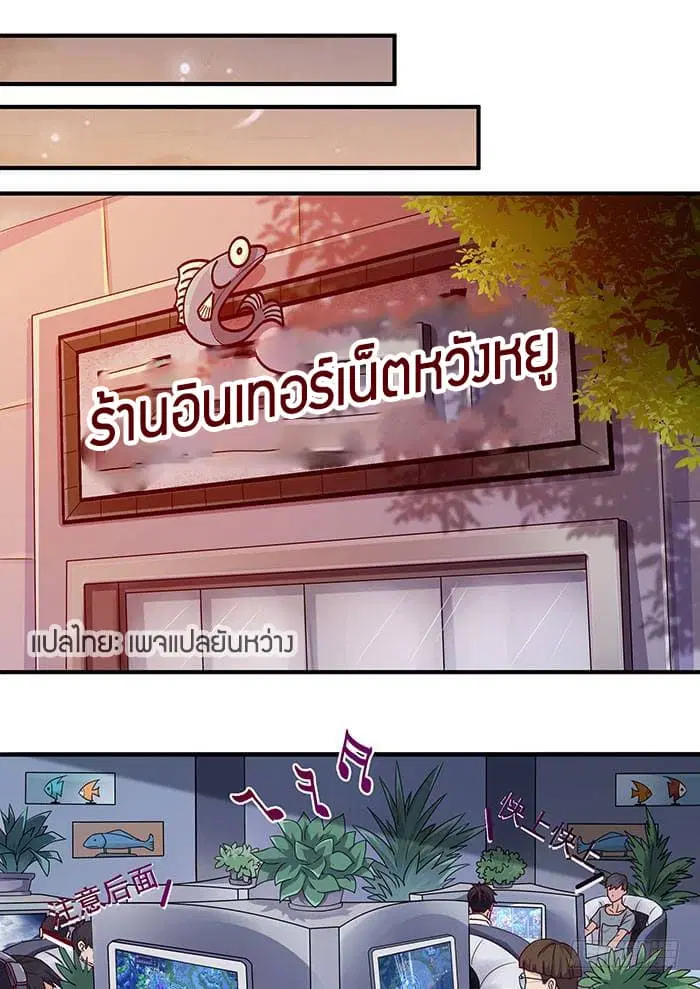 Rebirth: City Deity ตอนที่ 3 หน้า 2