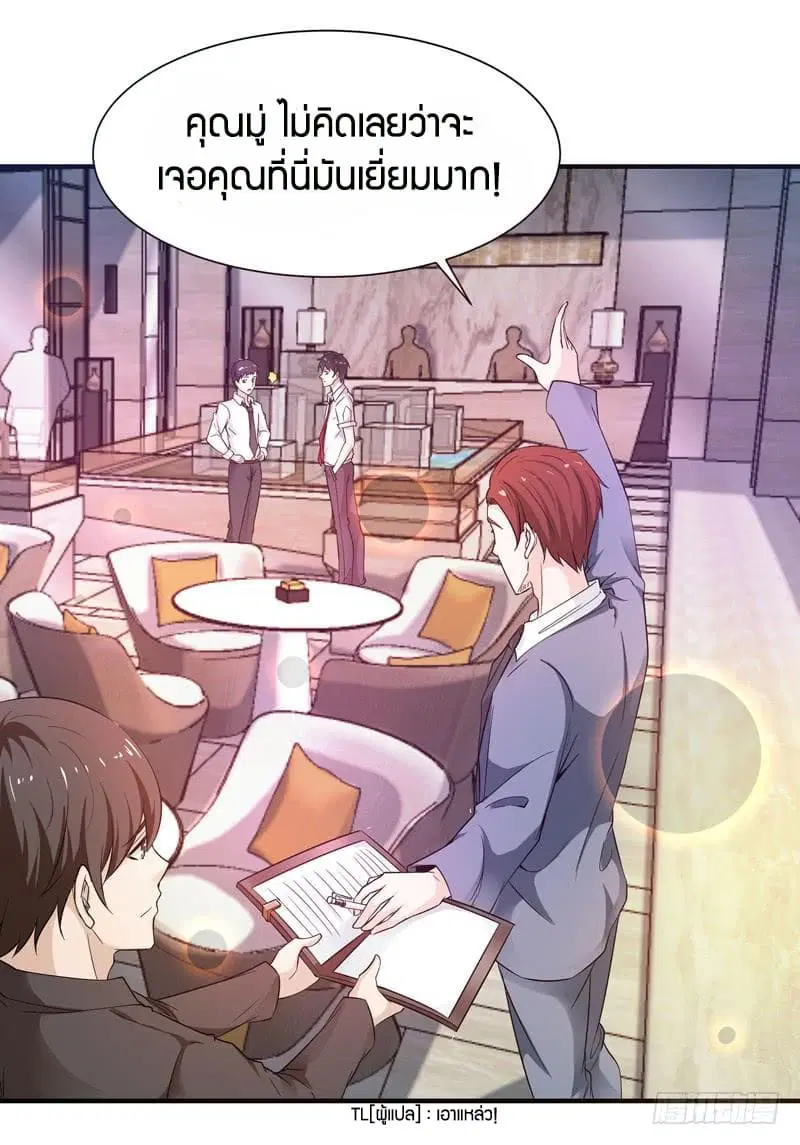 Rebirth: City Deity ตอนที่ 30 หน้า 2