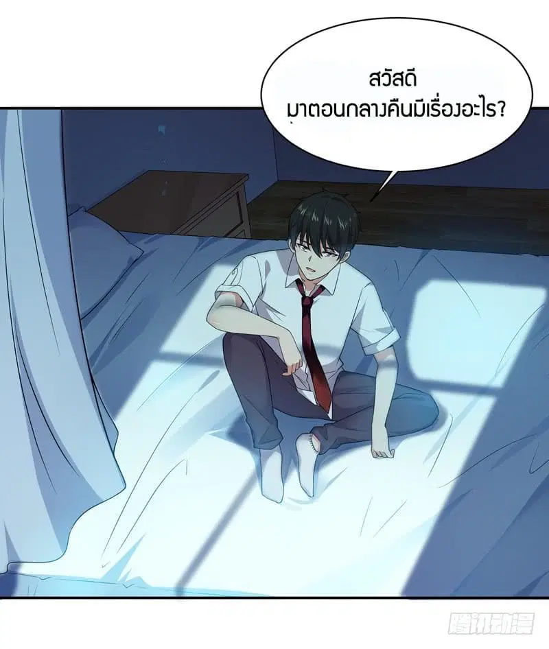 Rebirth: City Deity ตอนที่ 31 หน้า 2