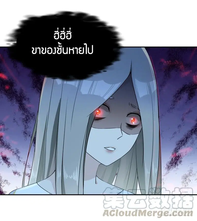 Rebirth: City Deity ตอนที่ 31 หน้า 3