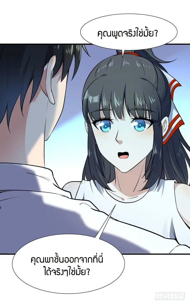 Rebirth: City Deity ตอนที่ 32 หน้า 1