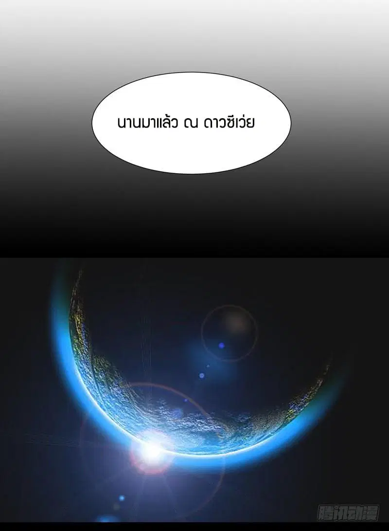Rebirth: City Deity ตอนที่ 32 หน้า 3