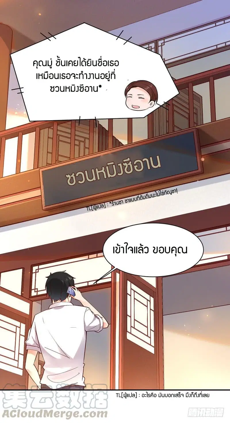 Rebirth: City Deity ตอนที่ 33 หน้า 3