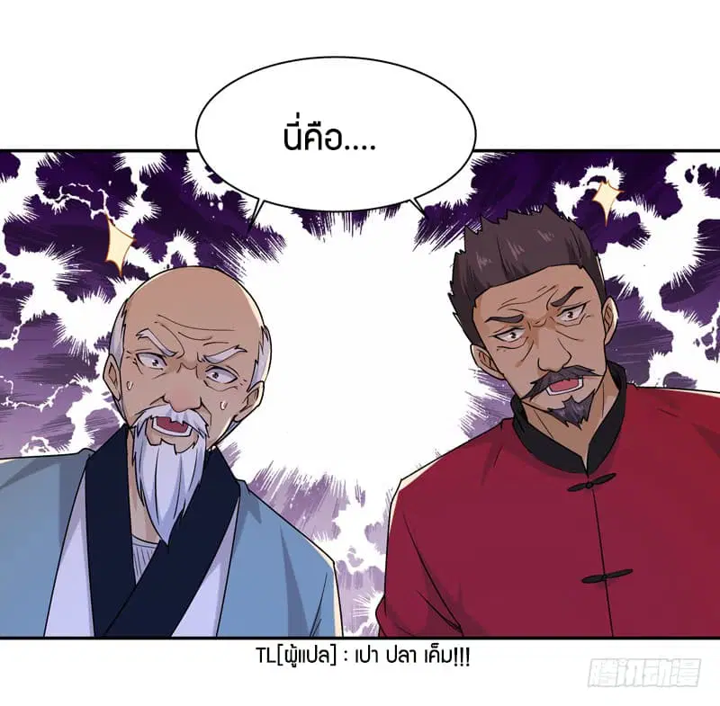 Rebirth: City Deity ตอนที่ 35 หน้า 2