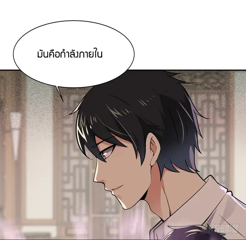 Rebirth: City Deity ตอนที่ 35 หน้า 3