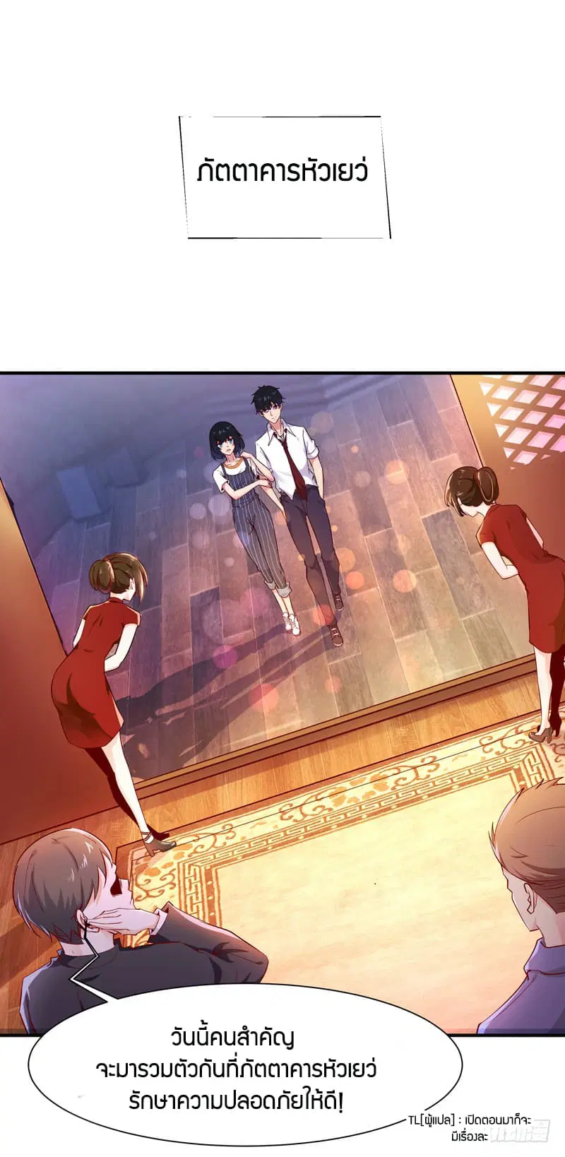 Rebirth: City Deity ตอนที่ 38 หน้า 2