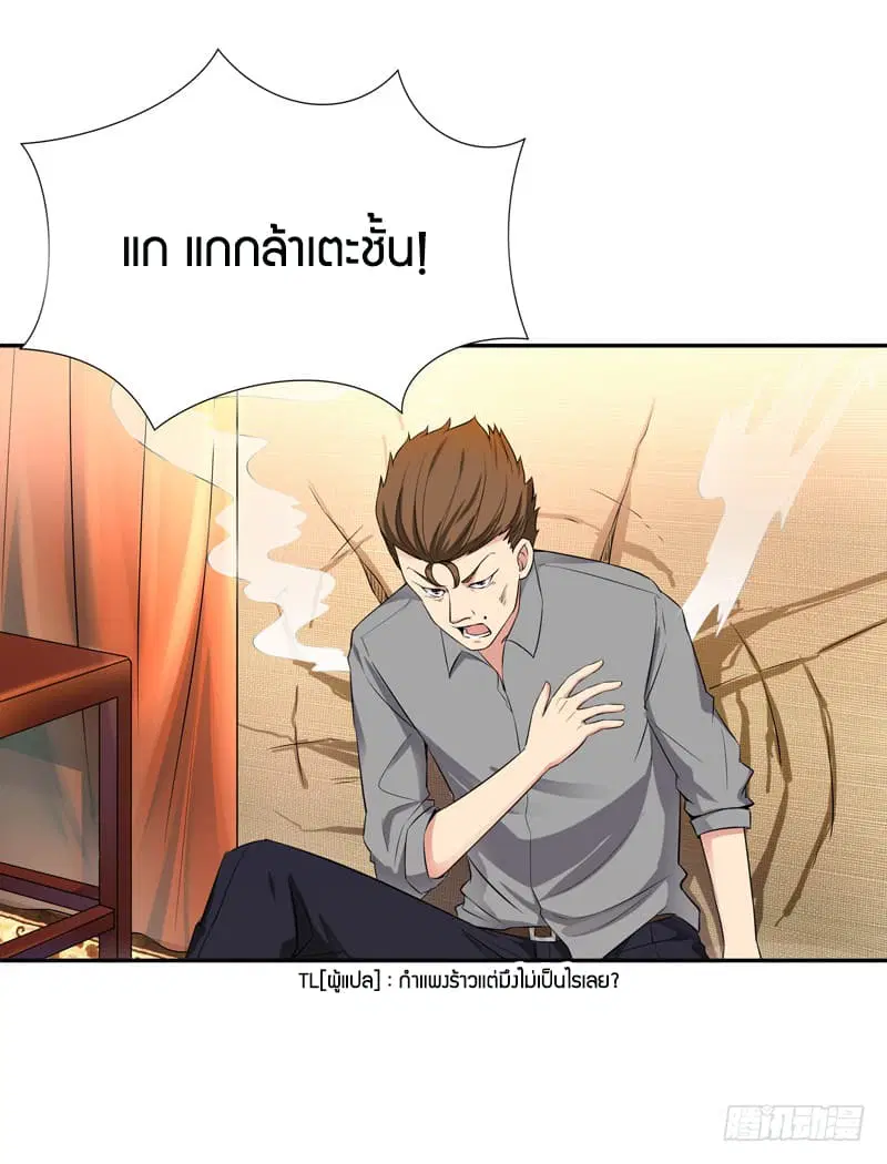 Rebirth: City Deity ตอนที่ 39 หน้า 3