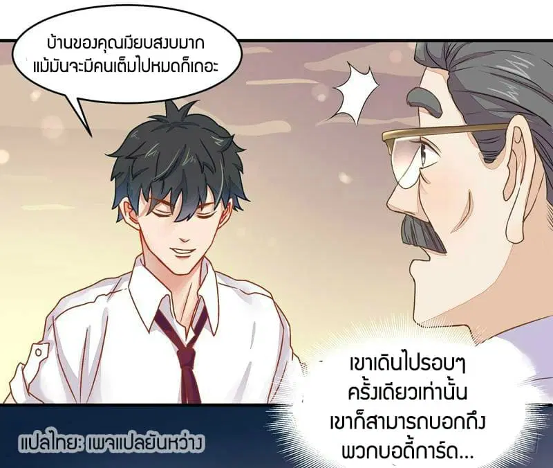 Rebirth: City Deity ตอนที่ 4 หน้า 3