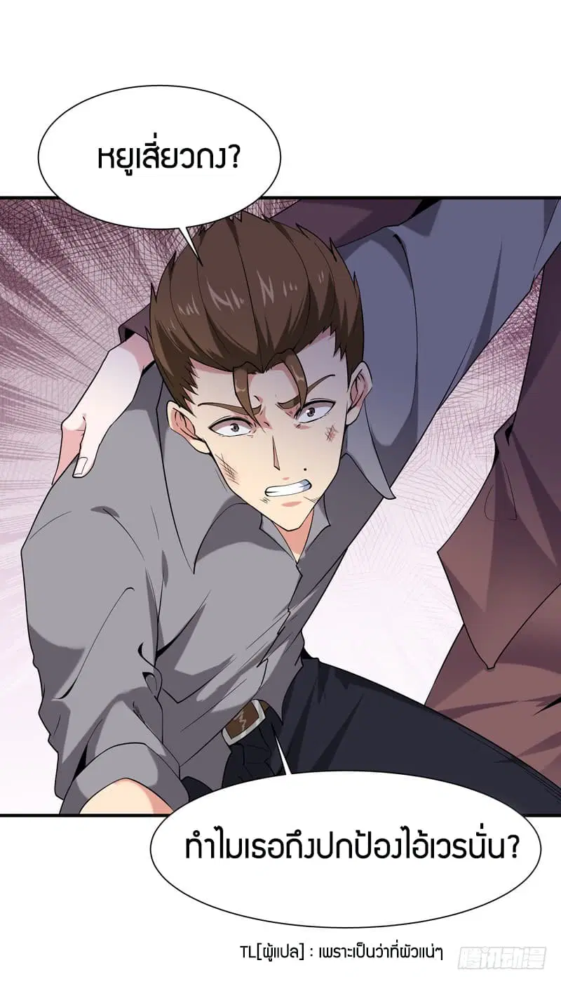 Rebirth: City Deity ตอนที่ 40 หน้า 3