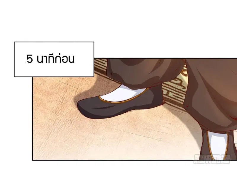 Rebirth: City Deity ตอนที่ 41 หน้า 2