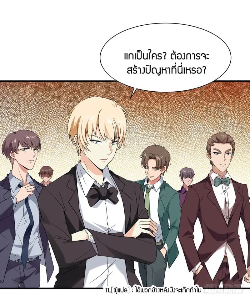 Rebirth: City Deity ตอนที่ 42 หน้า 2