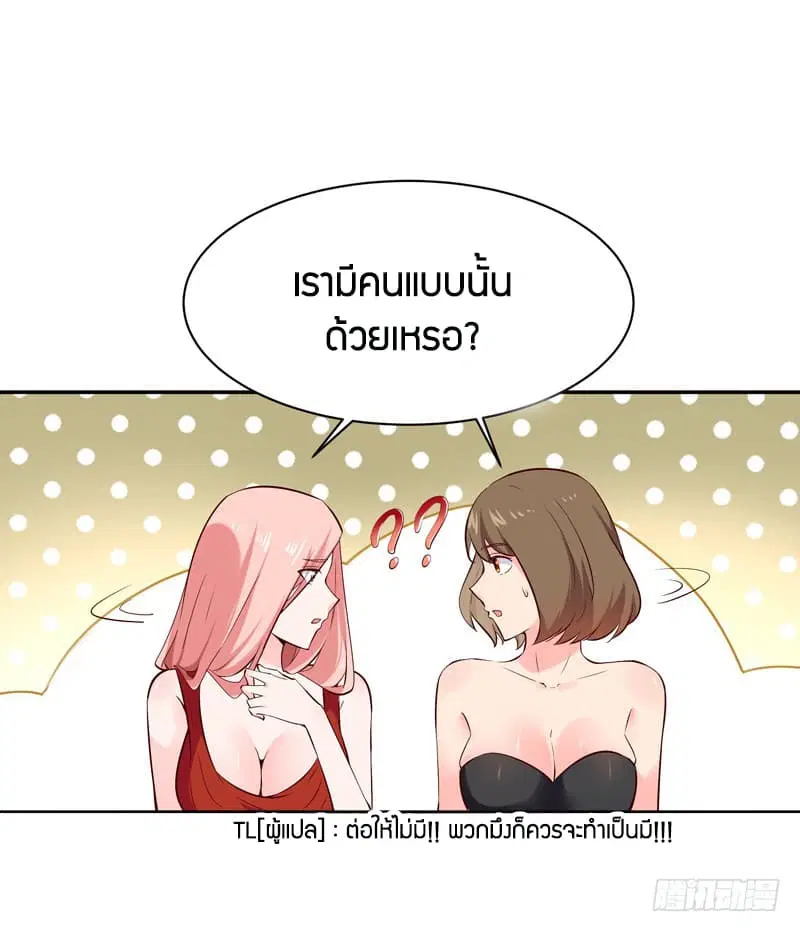 Rebirth: City Deity ตอนที่ 43 หน้า 3