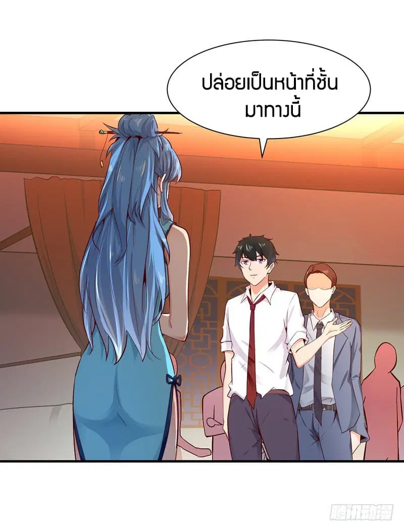 Rebirth: City Deity ตอนที่ 44 หน้า 2