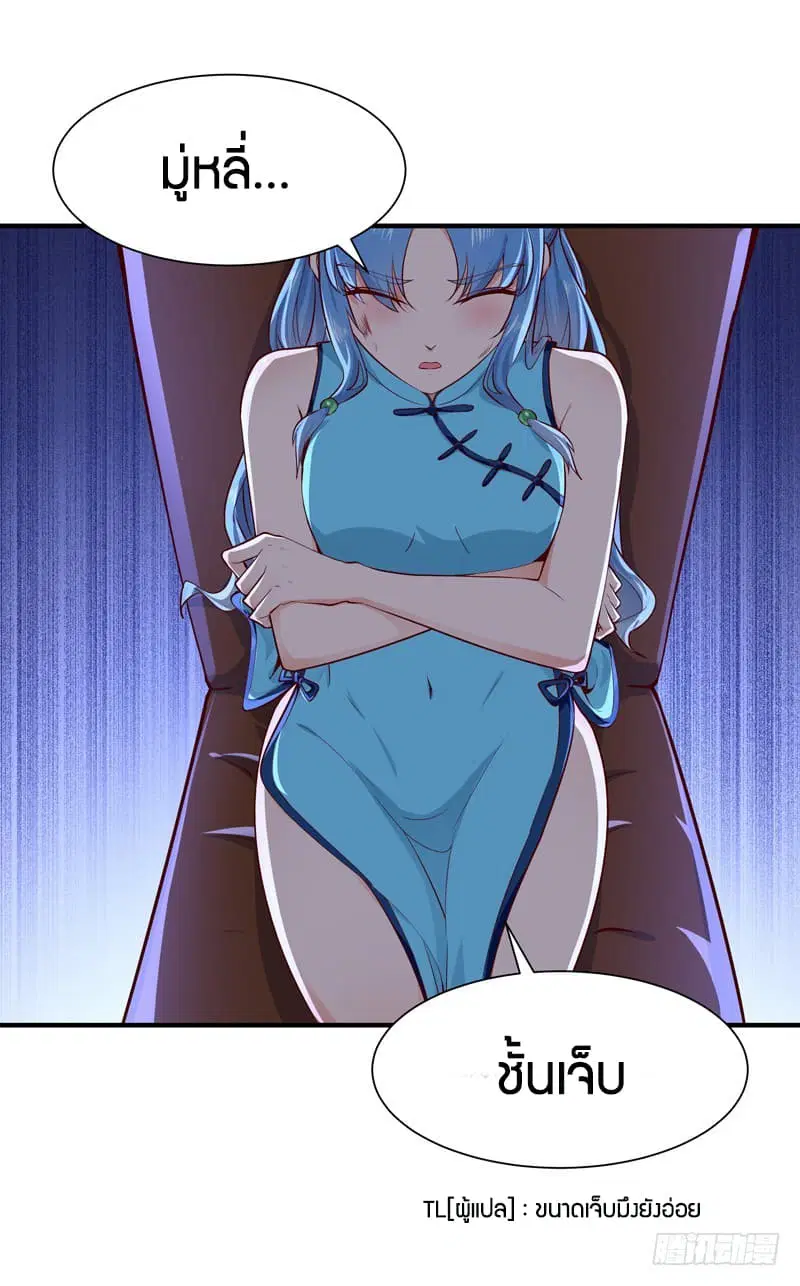 Rebirth: City Deity ตอนที่ 44 หน้า 3
