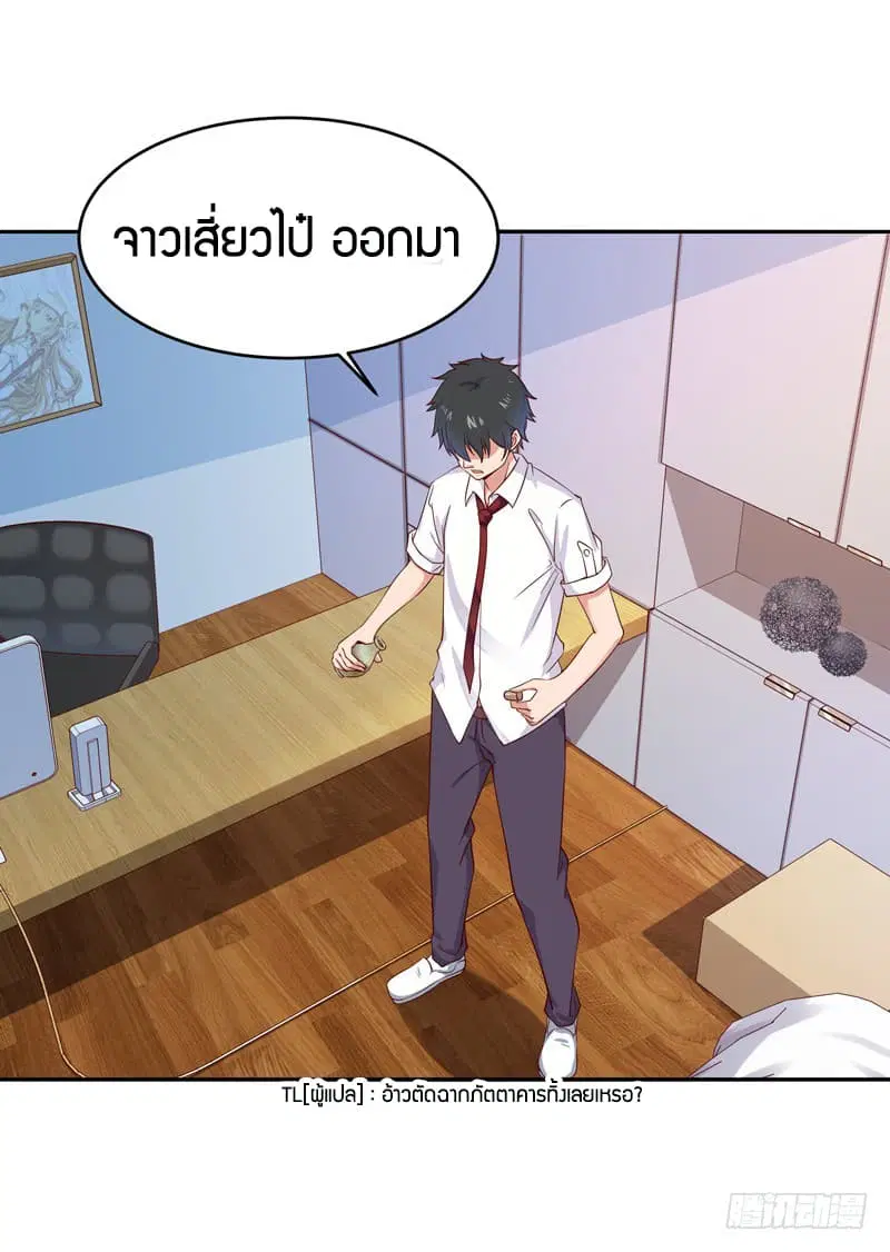 Rebirth: City Deity ตอนที่ 45 หน้า 3