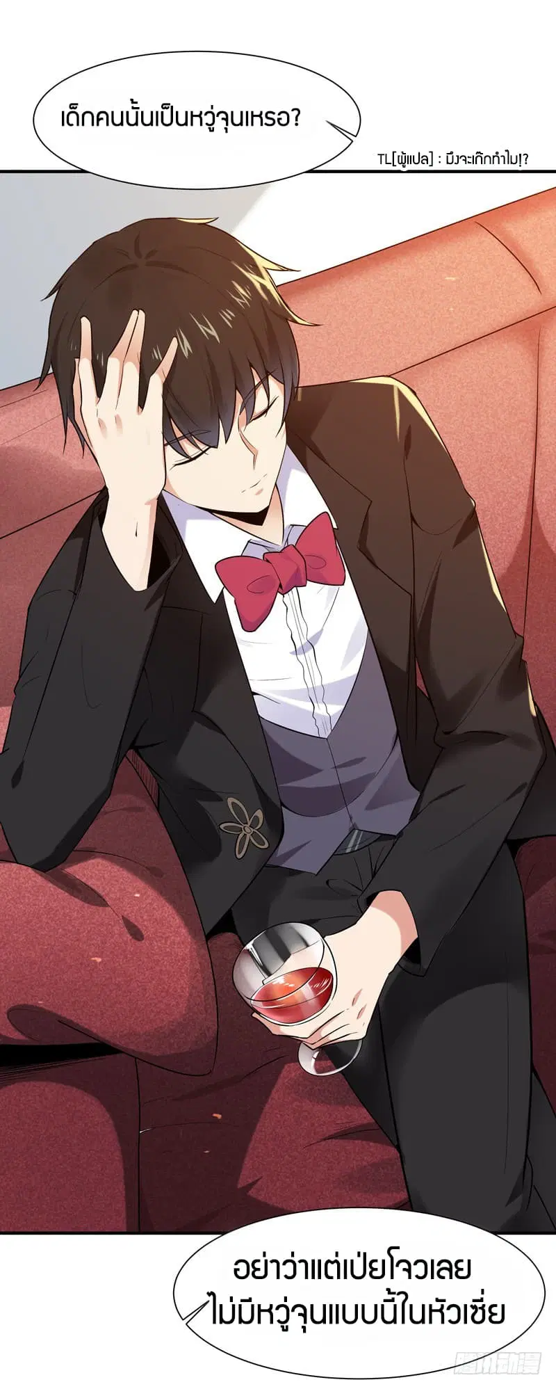Rebirth: City Deity ตอนที่ 48 หน้า 2