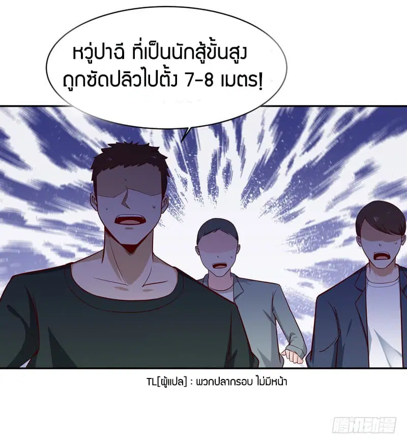 Rebirth: City Deity ตอนที่ 49 หน้า 3