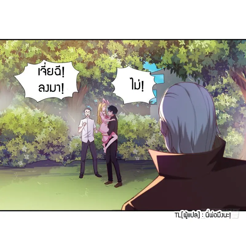 Rebirth: City Deity ตอนที่ 51 หน้า 2