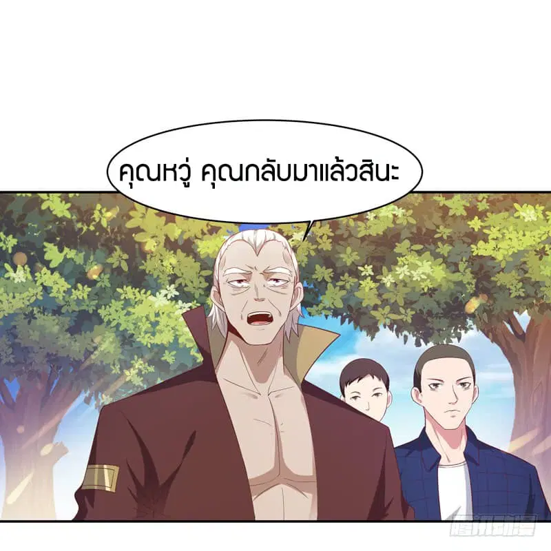 Rebirth: City Deity ตอนที่ 51 หน้า 3