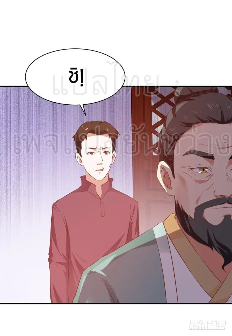 Rebirth: City Deity ตอนที่ 52 หน้า 2
