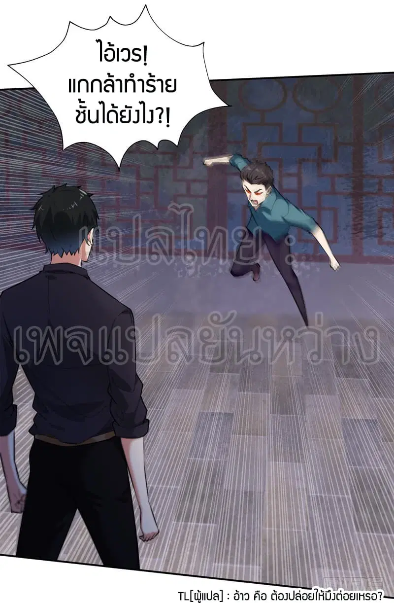 Rebirth: City Deity ตอนที่ 53 หน้า 2