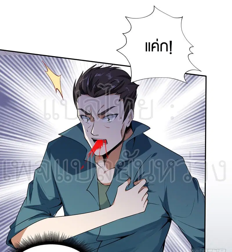 Rebirth: City Deity ตอนที่ 53 หน้า 3