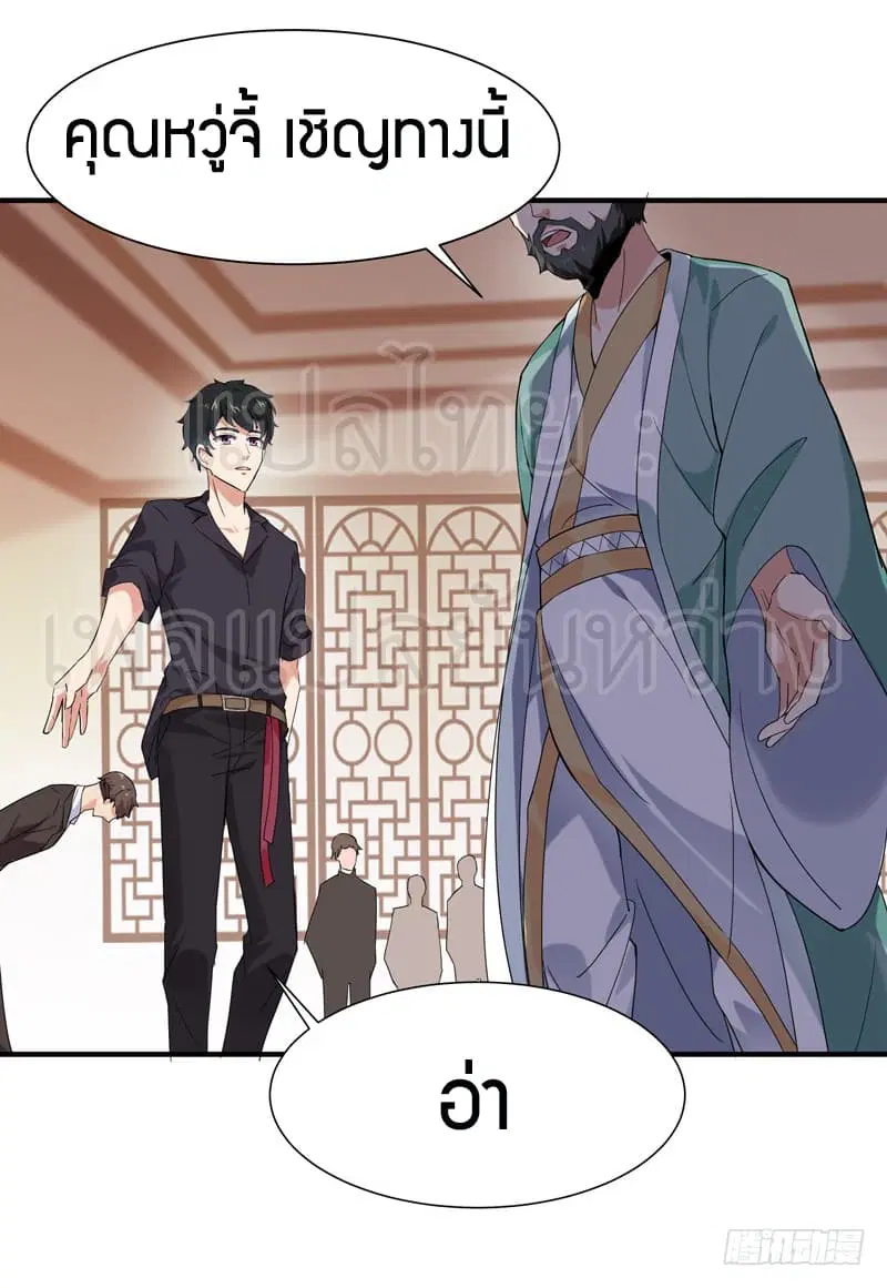 Rebirth: City Deity ตอนที่ 54 หน้า 1