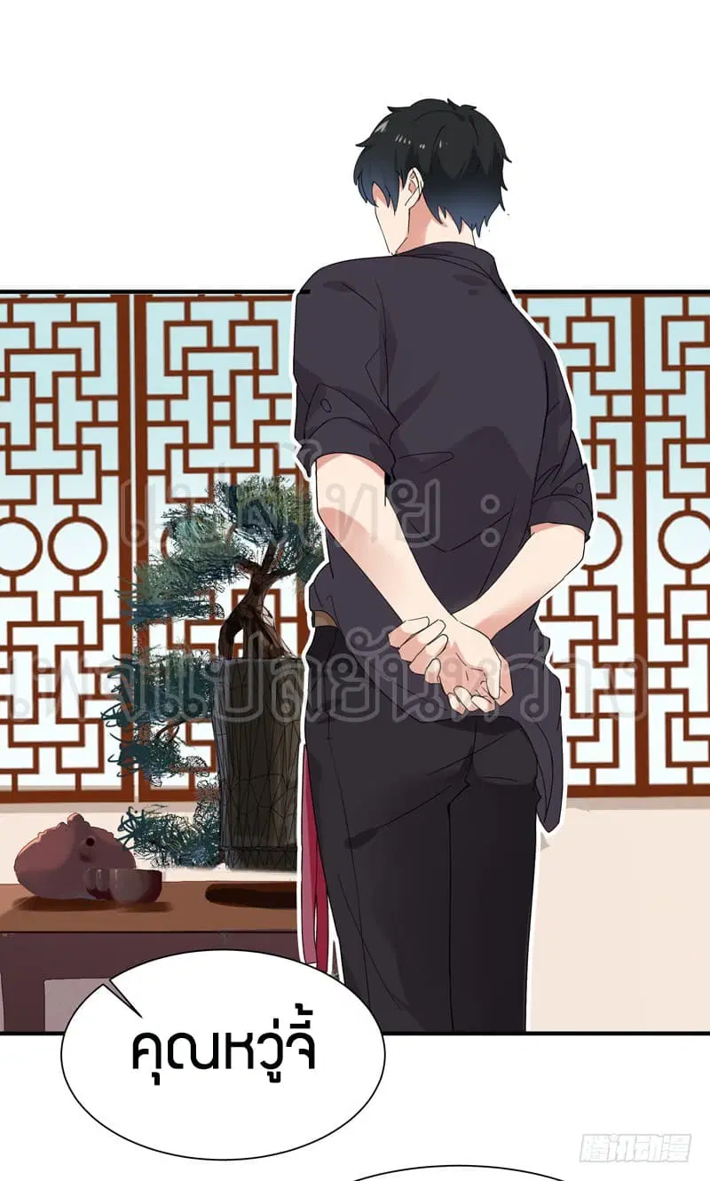Rebirth: City Deity ตอนที่ 54 หน้า 2