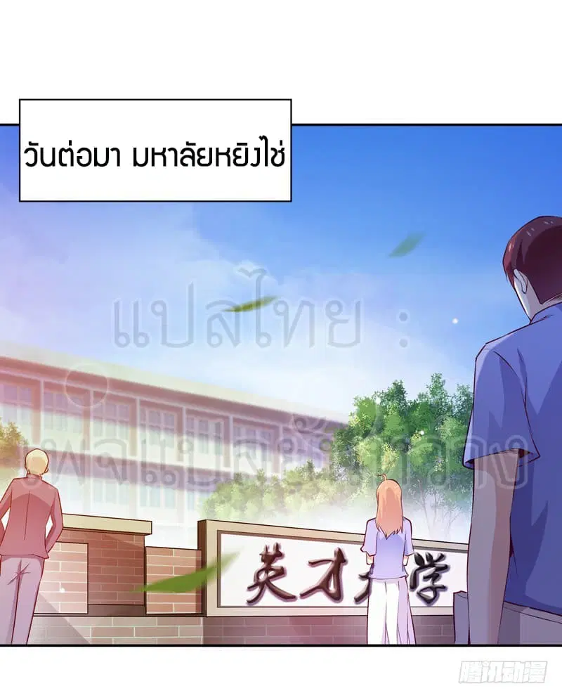 Rebirth: City Deity ตอนที่ 55 หน้า 2