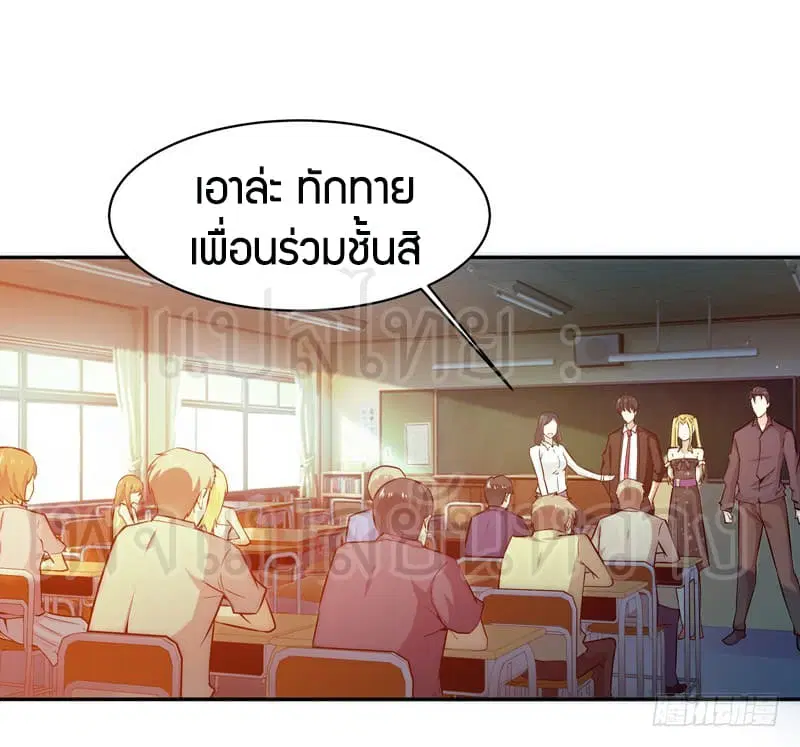 Rebirth: City Deity ตอนที่ 55 หน้า 3