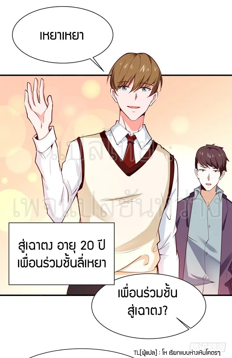 Rebirth: City Deity ตอนที่ 56 หน้า 2