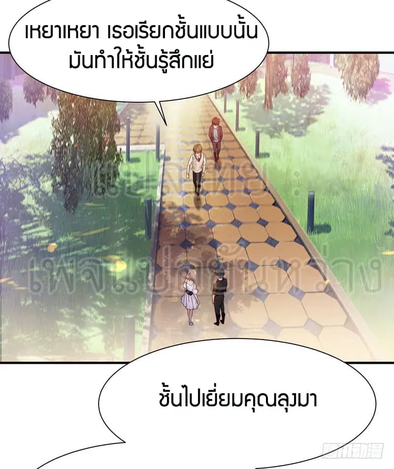 Rebirth: City Deity ตอนที่ 56 หน้า 3