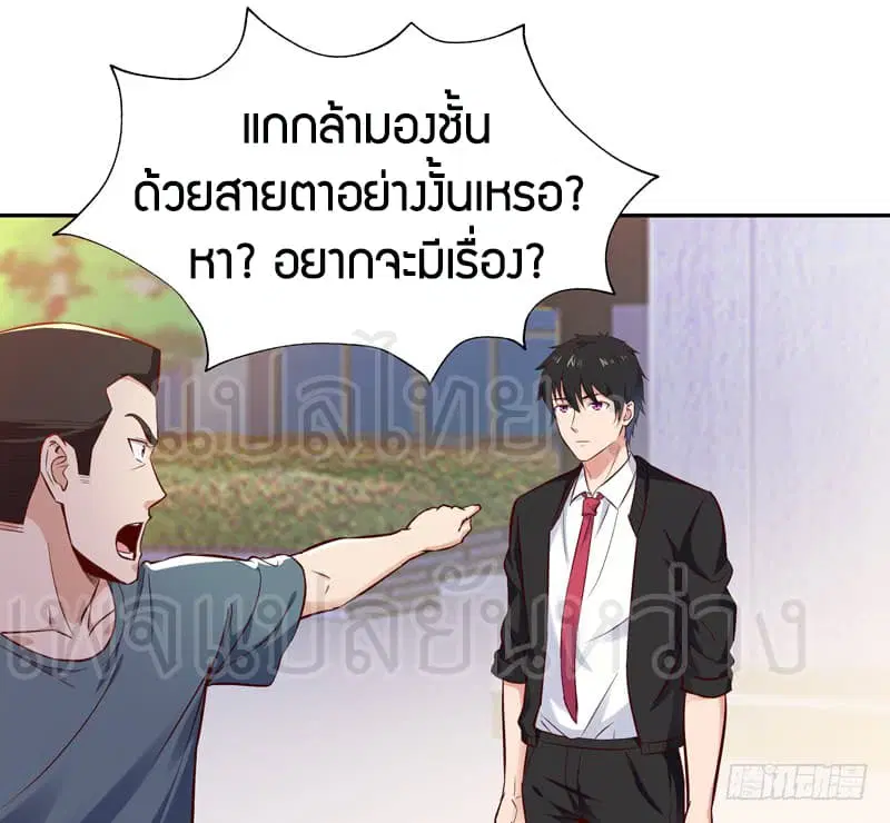 Rebirth: City Deity ตอนที่ 57 หน้า 1