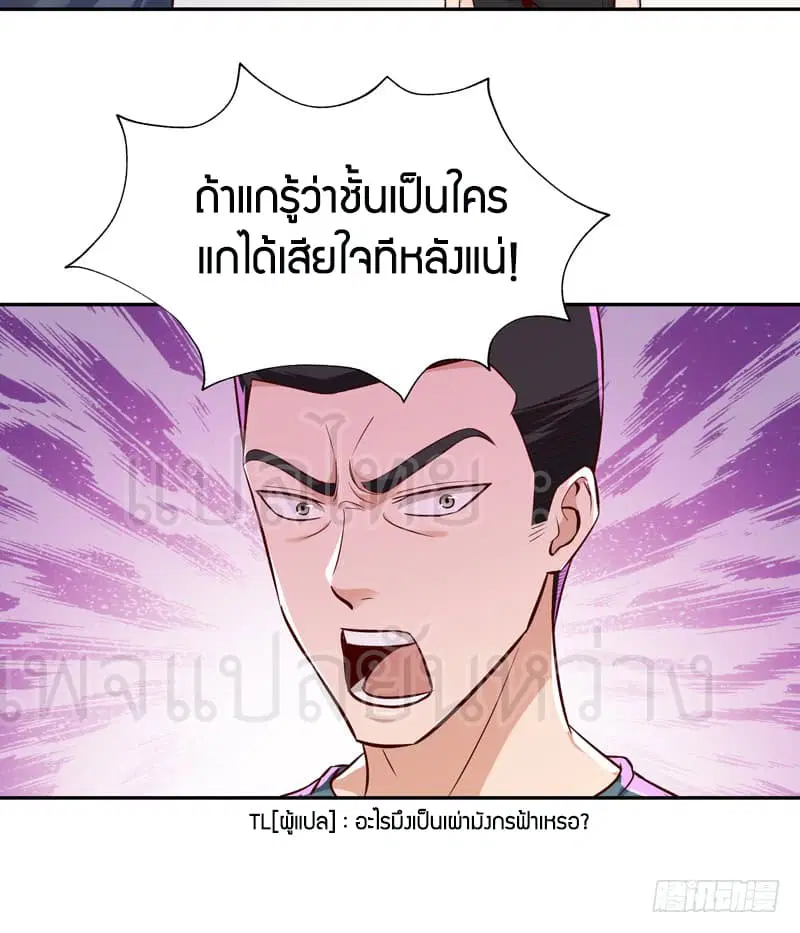 Rebirth: City Deity ตอนที่ 57 หน้า 2