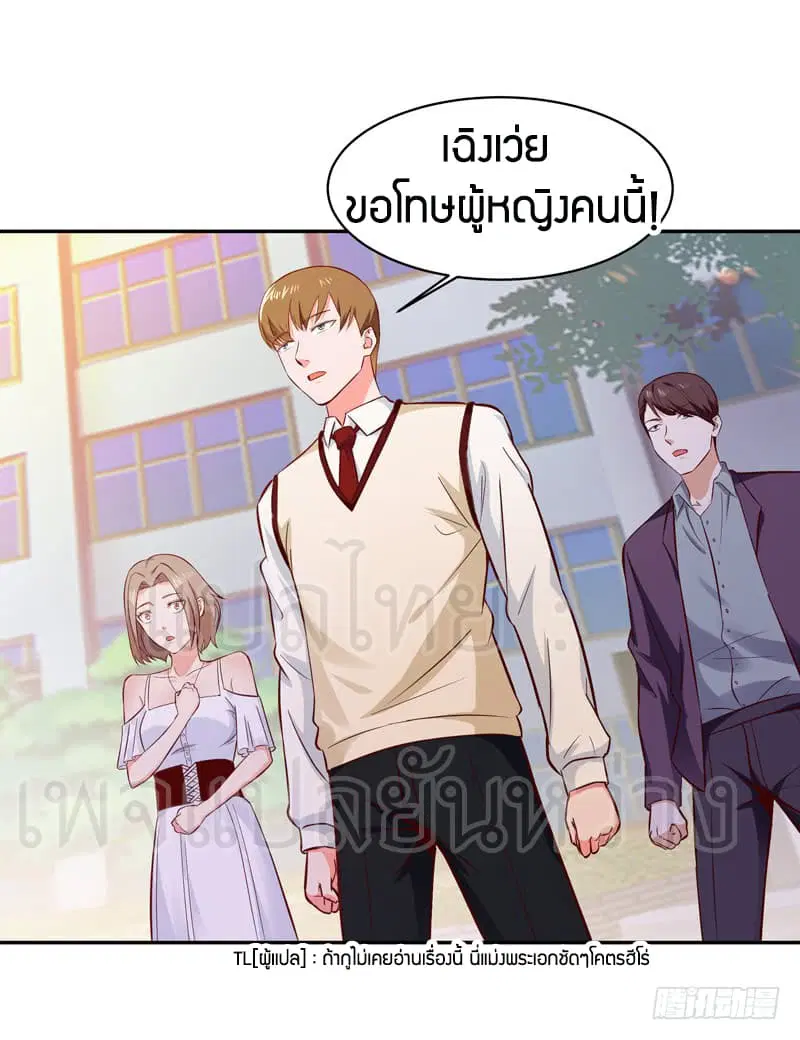 Rebirth: City Deity ตอนที่ 57 หน้า 3