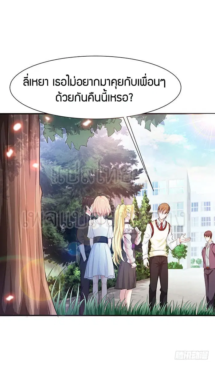 Rebirth: City Deity ตอนที่ 58 หน้า 1