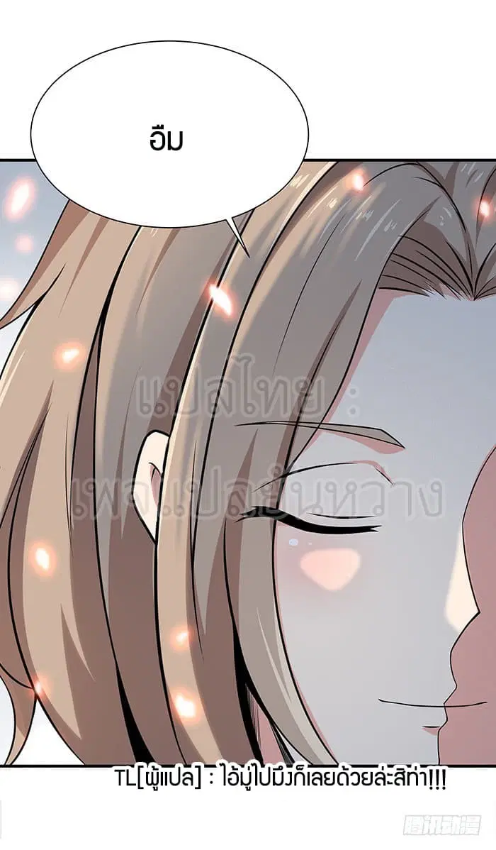 Rebirth: City Deity ตอนที่ 58 หน้า 3