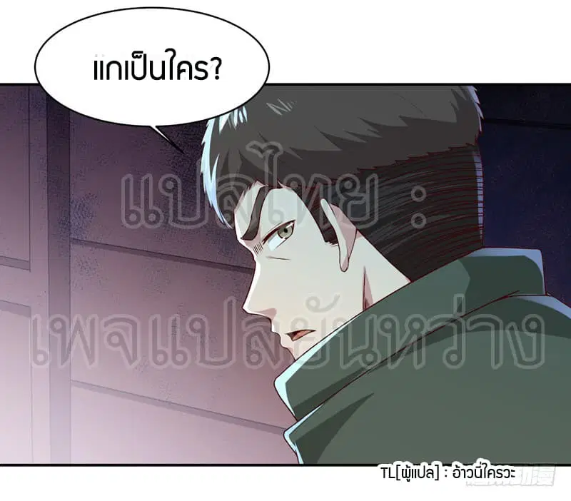 Rebirth: City Deity ตอนที่ 59 หน้า 3