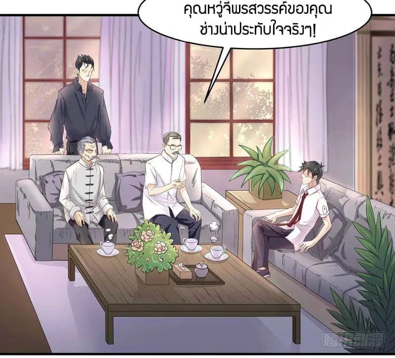 Rebirth: City Deity ตอนที่ 6 หน้า 3