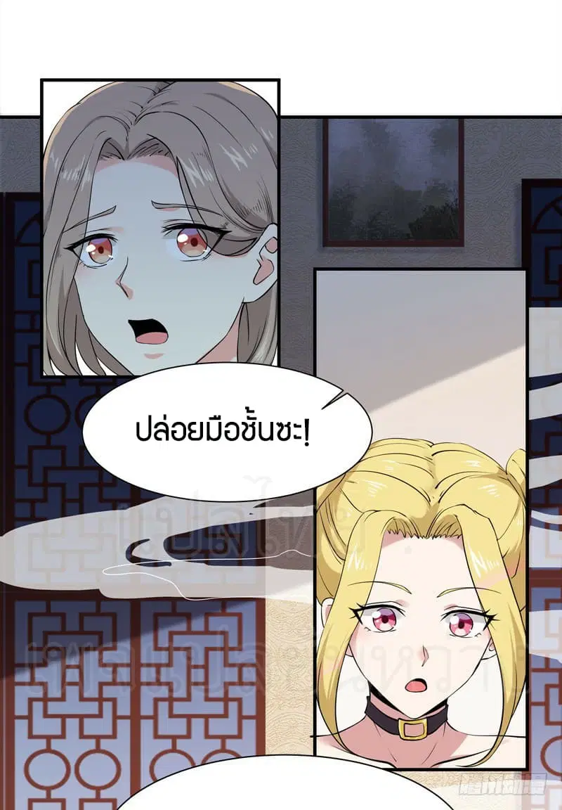 Rebirth: City Deity ตอนที่ 60 หน้า 1