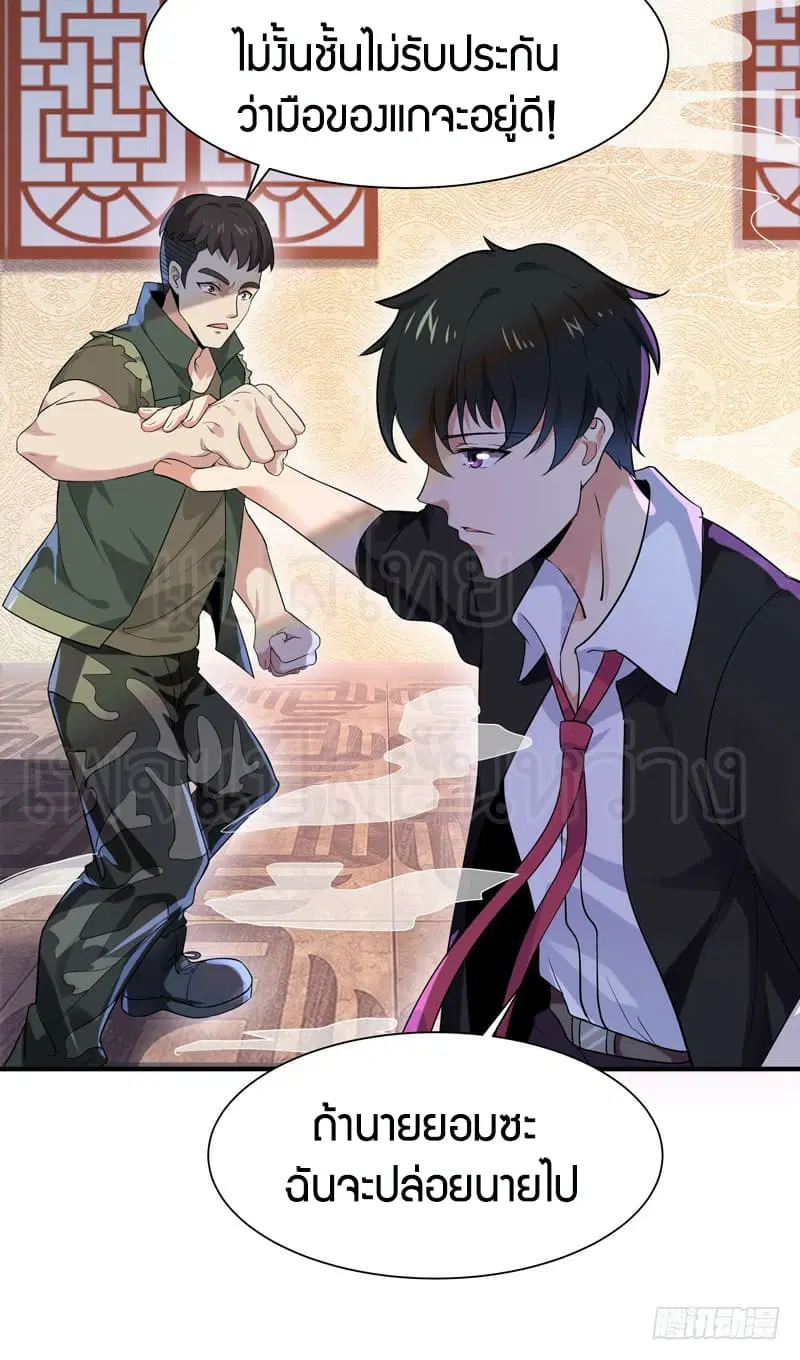 Rebirth: City Deity ตอนที่ 60 หน้า 2