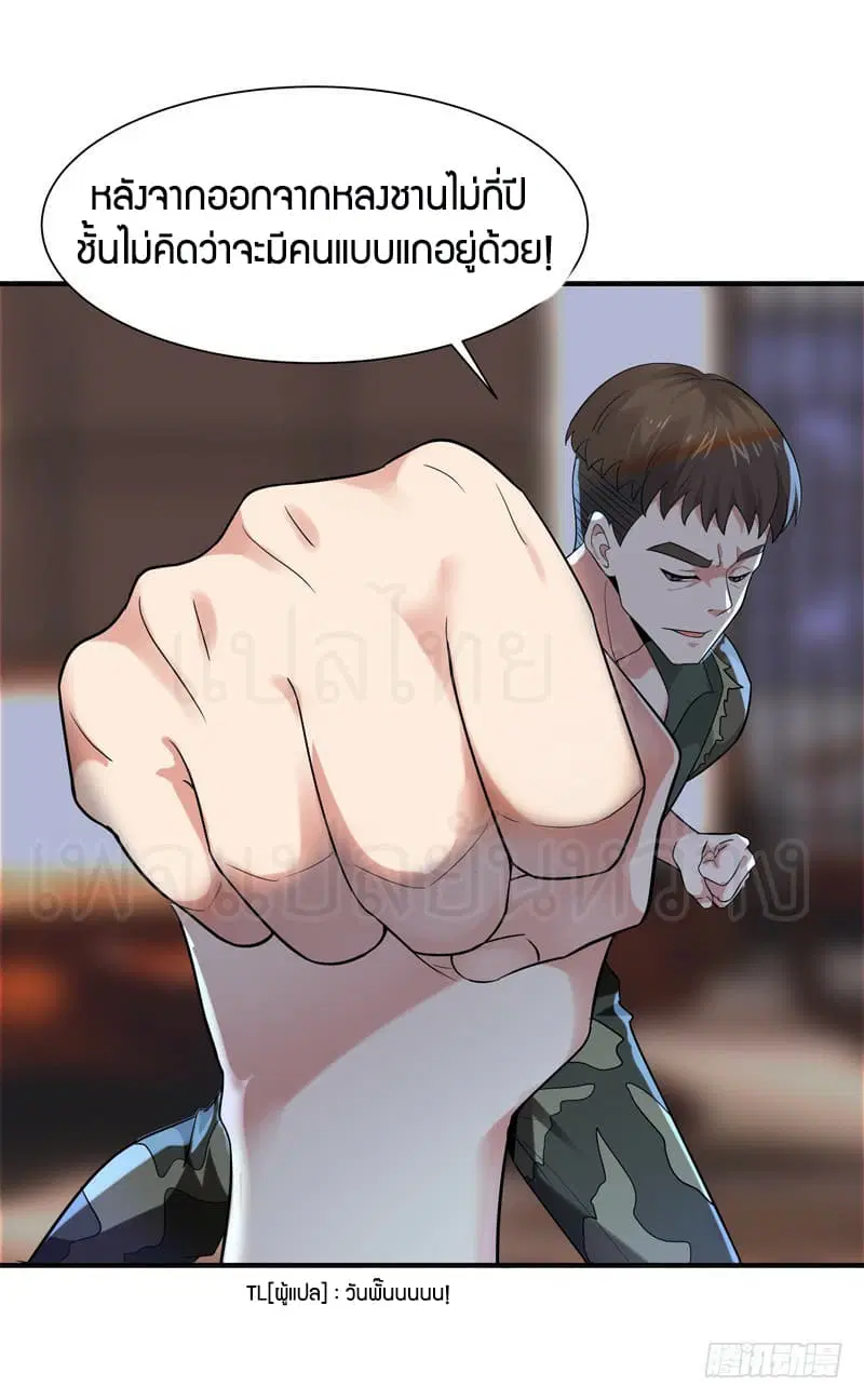 Rebirth: City Deity ตอนที่ 60 หน้า 3