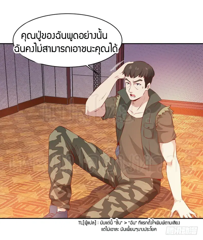 Rebirth: City Deity ตอนที่ 61 หน้า 1