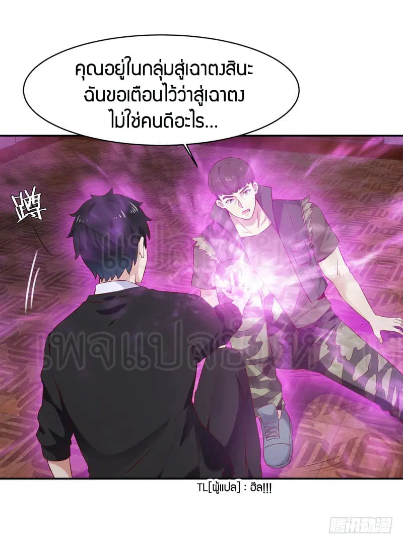 Rebirth: City Deity ตอนที่ 61 หน้า 2