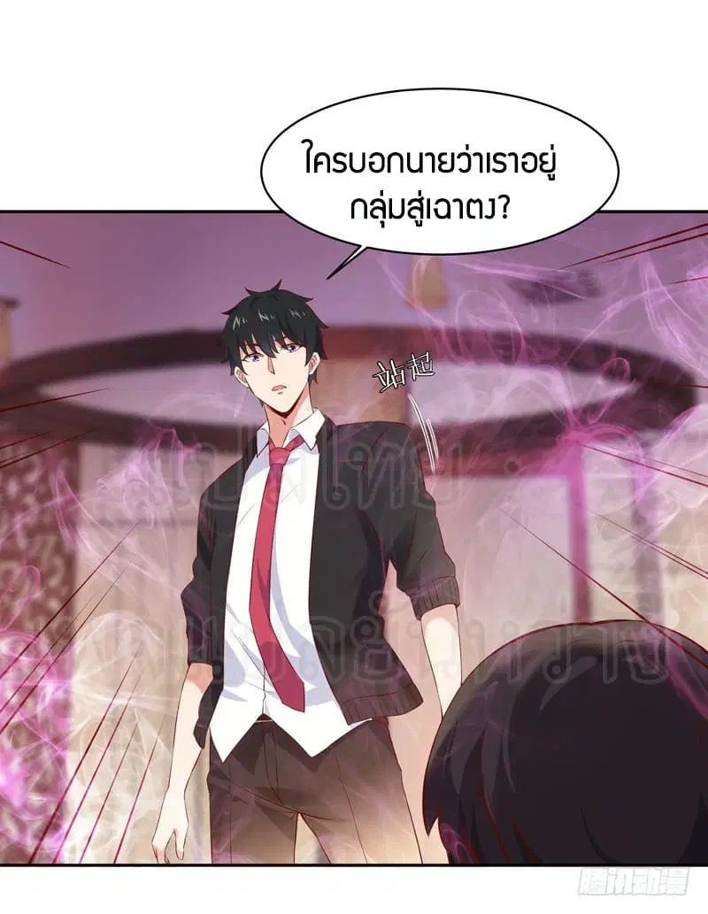 Rebirth: City Deity ตอนที่ 61 หน้า 3