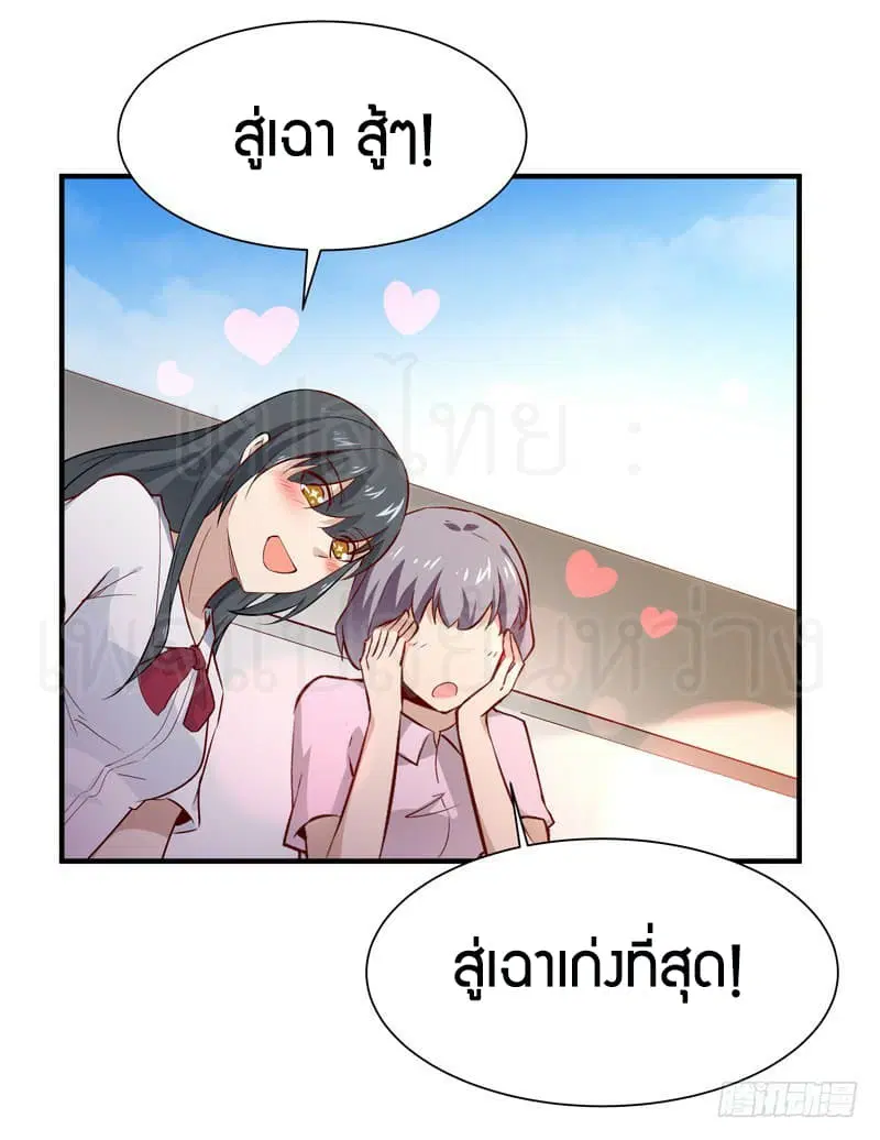 Rebirth: City Deity ตอนที่ 62 หน้า 2