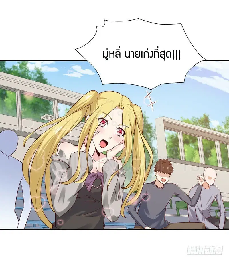 Rebirth: City Deity ตอนที่ 63 หน้า 1