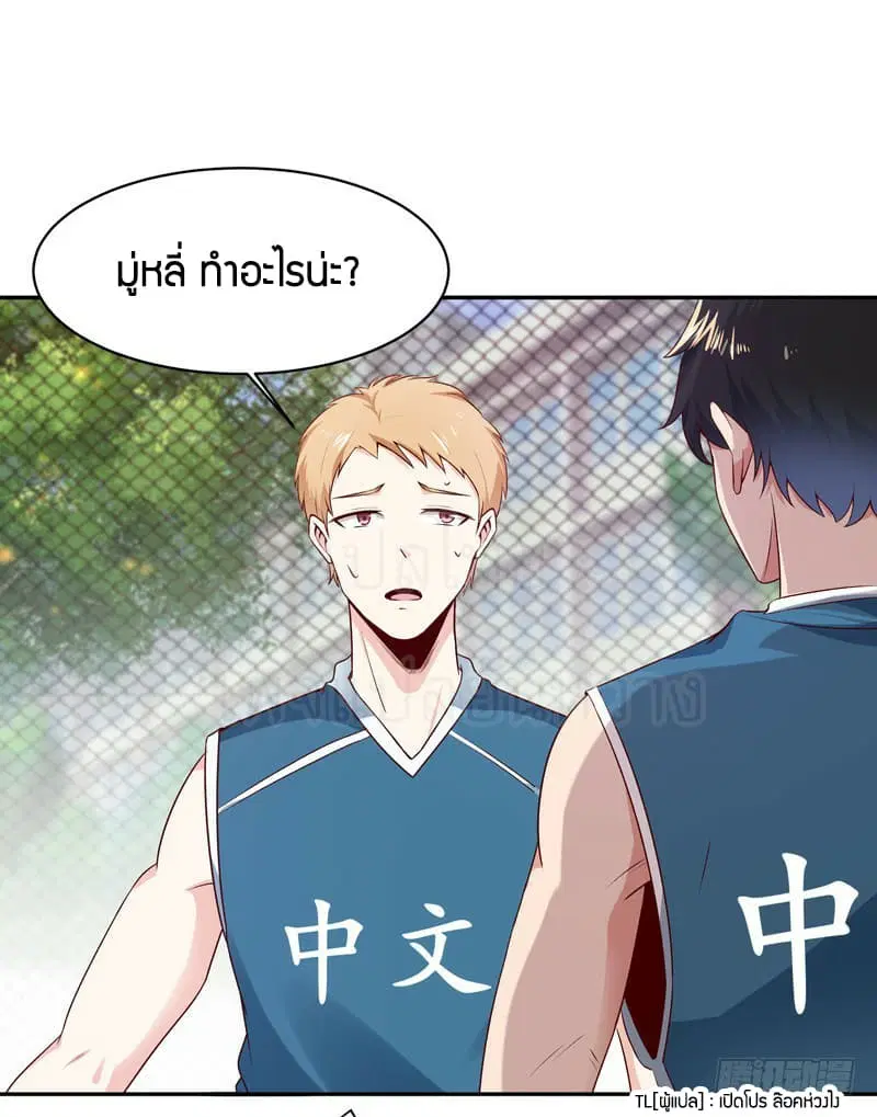 Rebirth: City Deity ตอนที่ 63 หน้า 2