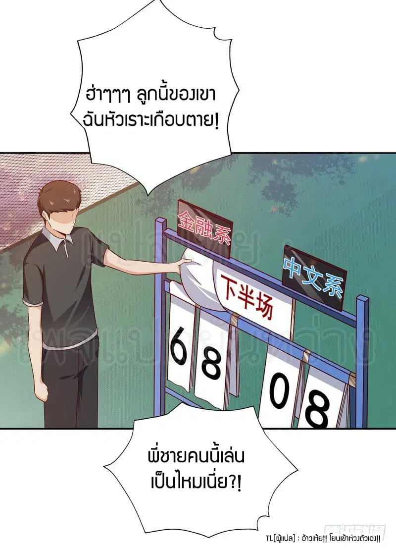 Rebirth: City Deity ตอนที่ 63 หน้า 3